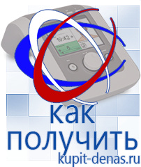 Официальный сайт Дэнас kupit-denas.ru Косметика и бад в Петропавловске-камчатском