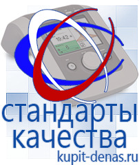 Официальный сайт Дэнас kupit-denas.ru Аппараты Скэнар в Петропавловске-камчатском